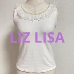 希少♡LIZ LISA♡リズリサ キャミソール ピンクハート チャーム付 旧タグ 希少♡LIZ LISA♡リズリサ キャミソール ピンクハート チャーム