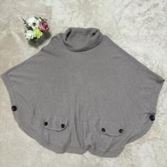 アバハウスドゥビィネット ニットポンチョ ハイネック バッグリボン F
