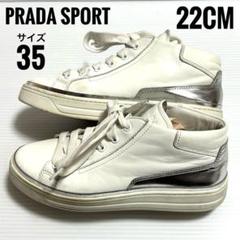 PRADA SPORT プラダスポーツ スニーカー 22cm ハイカット 白 2025年最新】PRADA SPORT カラー:ホワイト系 スニーカーの人気