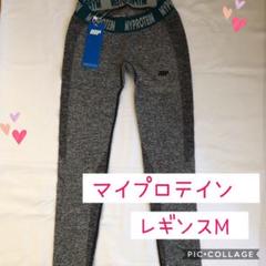 【新品未使用※24h以内発送】マイプロテイン カーブレギンス グレーM/L