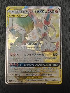 2025年最新】サーナイト&ニンフィアgx srの人気アイテム - メルカリ