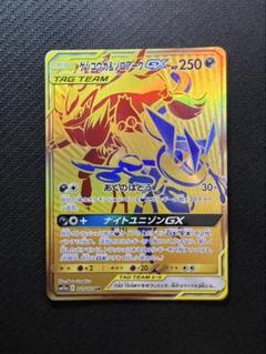 ゲッコウガ&ゾロアークgx ur psa10 最新ケース PSA10】ゲッコウガ&ゾロアークGX RR 072/173の通販 土日祝休