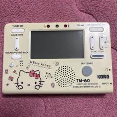 2025年最新】キティ チューナーの人気アイテム - メルカリ