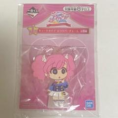 アイカツ 一番くじ ラバーチャーム 天羽まどか キュートタイプ