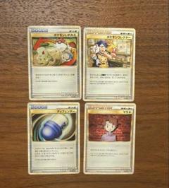 ポケモンカード　レジェンド　グッツ×サポーター