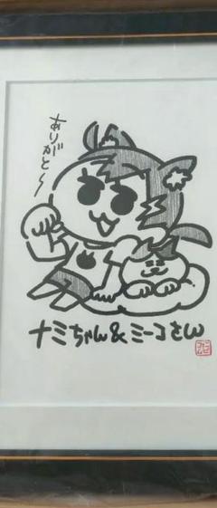 【新品未使用】みっちーのアニメ　ナミちゃんとミーコさん　額入り複製原画 2025年最新】ナミちゃんとミーコさんの人気アイテム - メルカリ