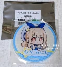 パニグレ Gratte グラッテコラボ アクリルキーホルダー パ二グレ！×Gratte | Gratte | 株式会社アニメイト