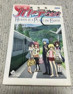 小学館 - 初版　ハヤテのごとく! 31 劇場版DVD付き特別版/畑健二郎 ハヤテのごとく! (31) (少年サンデーコミックス) | 畑 健二郎