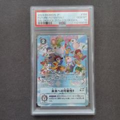 2025年最新】未来への可能性 psa10の人気アイテム - メルカリ