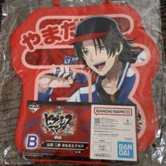 山田一郎 flava 一番くじ タオル Amazon.co.jp: ヒプノシスマイク 山田一郎 ビッグタオル Flava2