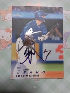 佐野恵太 最多安打賞　記念品 サイン入り 佐野恵太 金箔サイン入り カード 横浜DeNAベイスターズ プロ野球