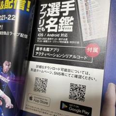 エルゴラッソ 選手 名鑑の中古 未使用品 メルカリ