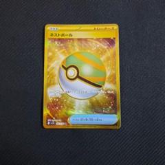 ポケモンカード ネストボール UR SV1S スカーレットex 107/078