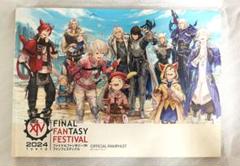 2025年最新】FF14ファンフェス2024の人気アイテム - メルカリ