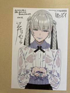 賭ケグルイ 16巻 メロンブックス 特典 桃喰綺羅莉 イラストカード 賭ケグルイ 16巻 メロンブックス特典 イラストカード 新品⑤