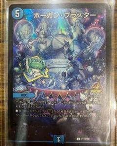 2025年最新】ホーガンブラスター プロモの人気アイテム - メルカリ