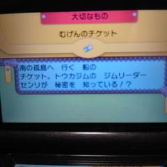 ポケットモンスターオメガルビー　ポケモン