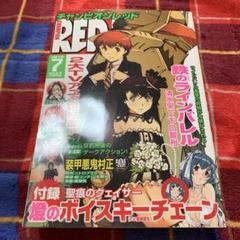 未使用　チャンピオンRED コミックス着せ替えカバーセット2011年10月付録 Yahoo!オークション -「チャンピオンred付録」(本、雑誌) の落札