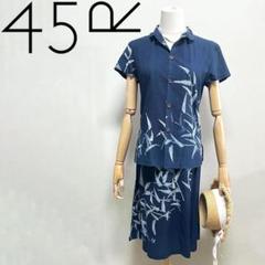 希少　45rpm インディゴ 藍染 シャツブラウス&スカート セットアップ 和柄