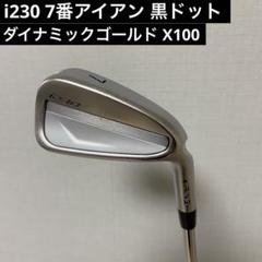 PING i230 アイアン　UW ウエッジ　ダイナミックゴールドツアーイシュー imgrc0114461564.jpg
