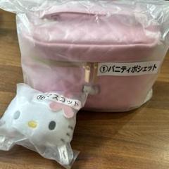 2025年最新】キティ 一番くじ バニティの人気アイテム - メルカリ