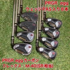 プロギア　エッグ　アイアン8本　PRGR egg NEW egg アイアン | アイアン | プロギア（PRGR）オフィシャルサイト