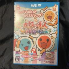 太鼓の達人Wii Uば〜じょん!