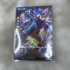 仮面ライダーガヴ　マスタード　CX03-003 LR