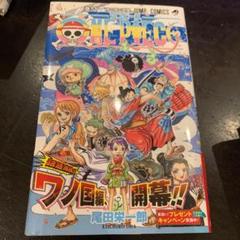 One Piece 91の中古 未使用品を探そう メルカリ