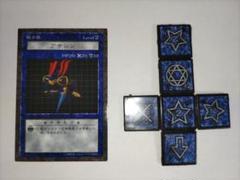 遊戯王　ダンジョンダイスモンスターズ　ブラックマジシャン　ドラゴンエッガー他 遊戯王 ダンジョンダイスモンスターズ ブラックマジシャン
