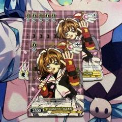“いってきまーす！”木之本桜　ヴァイス　プロモ