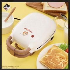 パンどろぼう　くじ　B賞　ホットサンドメーカー パンどろぼう 一番くじ B賞 ホットサンドメーカー - メルカリ