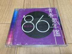 青春歌年鑑 '86 BEST30