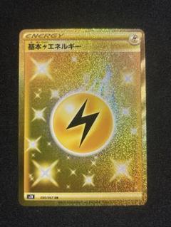 2025年最新】基本雷エネルギー ur s7rの人気アイテム - メルカリ