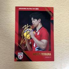 宮浦健人 龍神NIPPON2022 直筆サイン&生写真カード 20枚限定 Wレア Yahoo!オークション - 龍神NIPPON2022/宮浦健人 直筆サイン入り