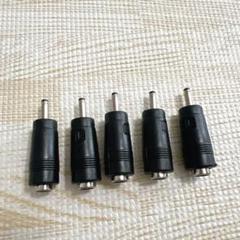 3.1mm 1.0mm DC変換アダプタ プラグ 5個セット 電源流用