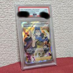 PSA10鑑定済〕カリンの信念【SR】{081/070}