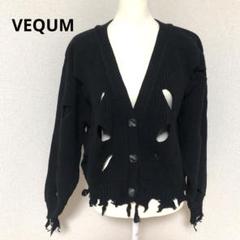 VEQUM ベクム　EMODA ギザギザ　ウェーブカット カーディガン　Ｆサイズ