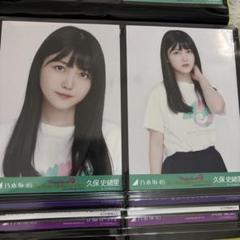 西野七瀬卒コンT 筒井あやめコンプ 乃木坂46 生写真 乃木坂46 生写真 コンプ西野七瀬卒コンt 筒井あやめ