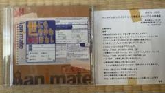 アニメイト 世にも奇妙な通販物語CD レトロ