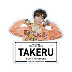 後藤威尊 ネームプレート アクキー INI 後藤威尊 ネームプレート - メルカリ