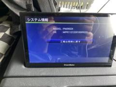 カーナビ ドリームメーカーの中古 未使用品 メルカリ カーナビ ドリームメーカーの中古 未使用品 メルカリ