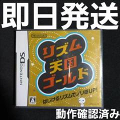 【匿名発送】 リズム天国ゴールド DS ソフト