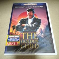 新品 ゴールデン・チャイルド DVD エディ・マーフィ