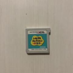 トモダチコレクション新生活