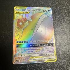 【PSA10】コイキング&ホエルオーGX HR SM9 111/095 PSA10】コイキング&ホエルオーGX HR SM9 111/095 - メルカリ