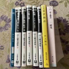 村上龍 作品集 11冊セット 文学・小説 2025年最新】セット 村上龍の人気アイテム - メルカリ