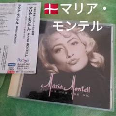 マリア・モンテル　貴重音源★のサムネイル
