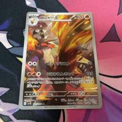 激安 ar chr まとめ売り 100枚 新弾入り◼️ar chr まとめ売り 100枚 ポケモンカード①