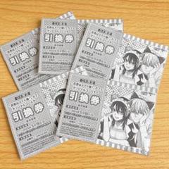 LaLaDX 5月号　会長はメイド様　カフェオリジナルコースター 引換券 ×5枚 LaLaDX 5月号 会長はメイド様！ カフェオリジナルコースター引換